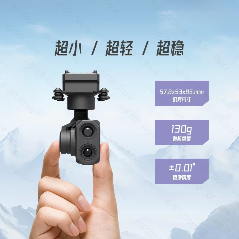 Thermal Imager Drone Gimbal - Z-2ProMicro デュアルライトジンバルカメラ、ドローン用4KサーマルイメージングAI認識ペイロード
