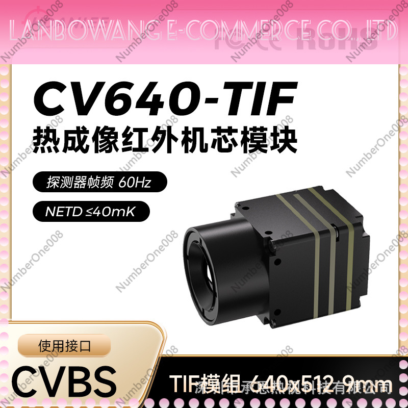 Thermal Module 640X512 Core - 赤外線サーマルイメージングコアモジュール 640x512 CVBS 屋外暗視レンズ 高解像度サーマルカメラ