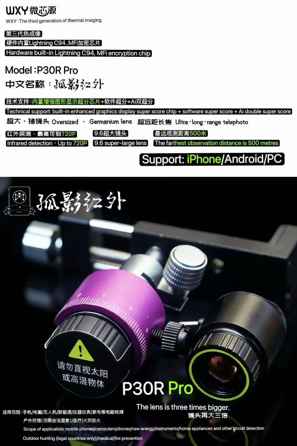 WXY P30R Pro 赤外線サーマルイメージングカメラ。 - Thermal Imaging Camera 256X192 のレビューと価格